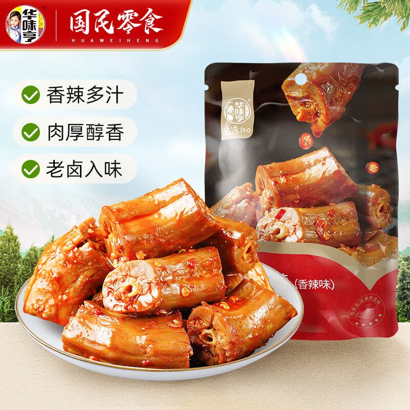 华味亨 多款肉类零食组合 休闲肉干肉脯肉类零食送女友儿童零食 90g慢卤鸭脖（香辣味）