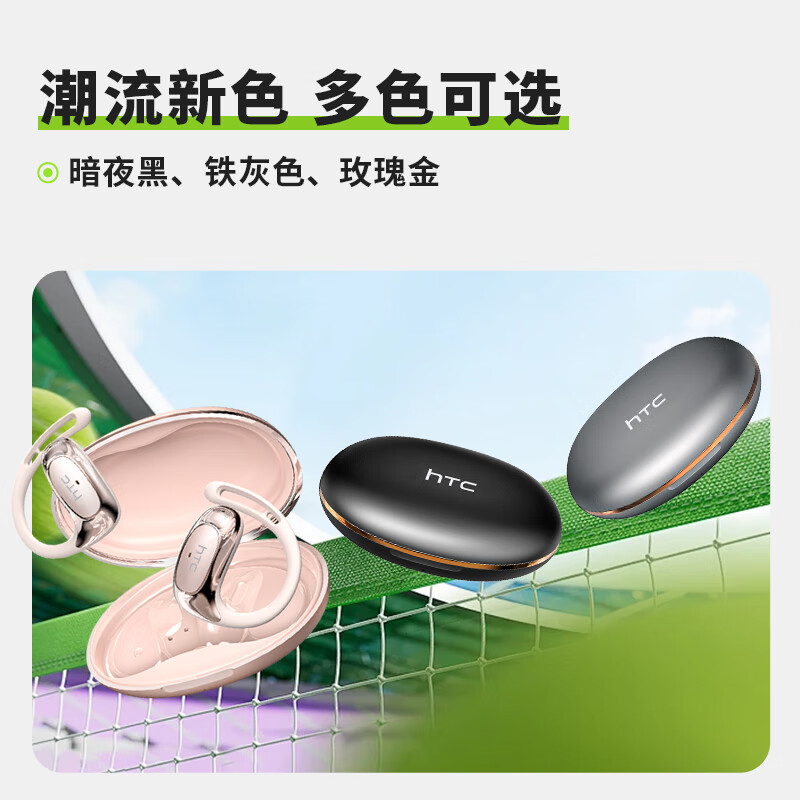 HTC【蓝牙6.0丨杜比音效】蓝牙耳机无线挂耳式骨传导概念运动降噪开放不入耳超长续航大电量超强音 暗夜黑【ACS声融混音算法+全景环绕立体听感】