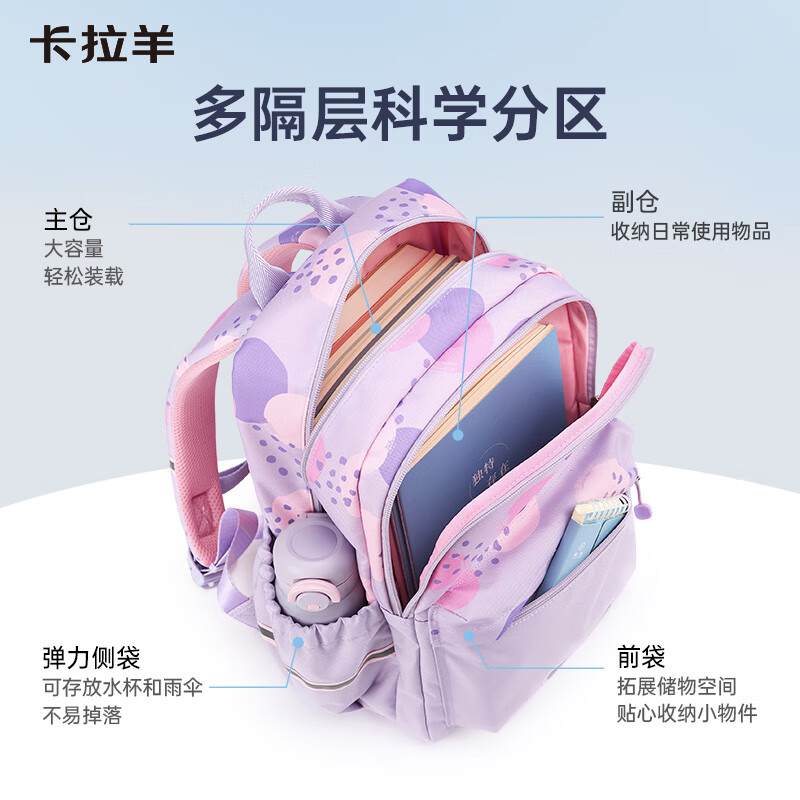 卡拉羊小学生书包1-6年级超轻云朵晨练包高颜值游学休闲双肩包CX2848 【24L】传奇蓝