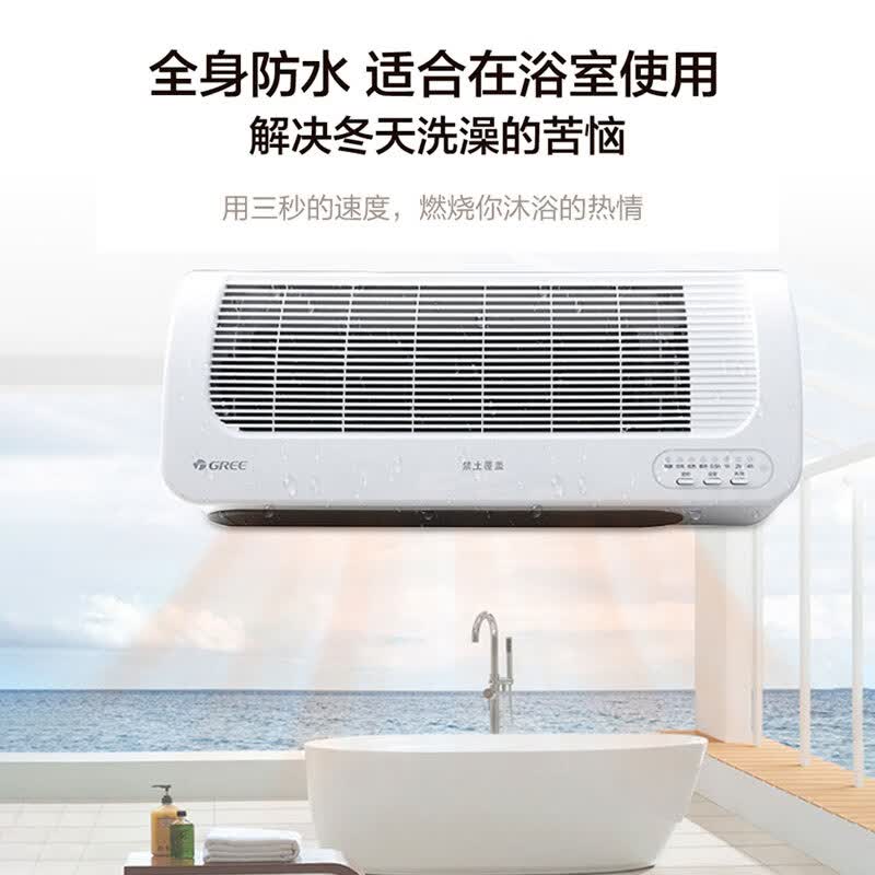 格力(GREE)浴室暖风机家用防水壁挂电暖器轻音节能电热风电暖气 壁挂式冷暖两用遥控暖风取暖器NBFC-X6021B