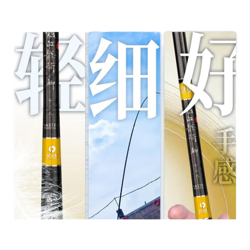寶飛龍鐵血龍衛.鯽魚(yú)竿超輕超硬超細碳素37調鯽鯉魚(yú)桿手官方旗艦店 4.5m