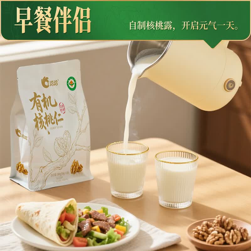核桃仁细节展示