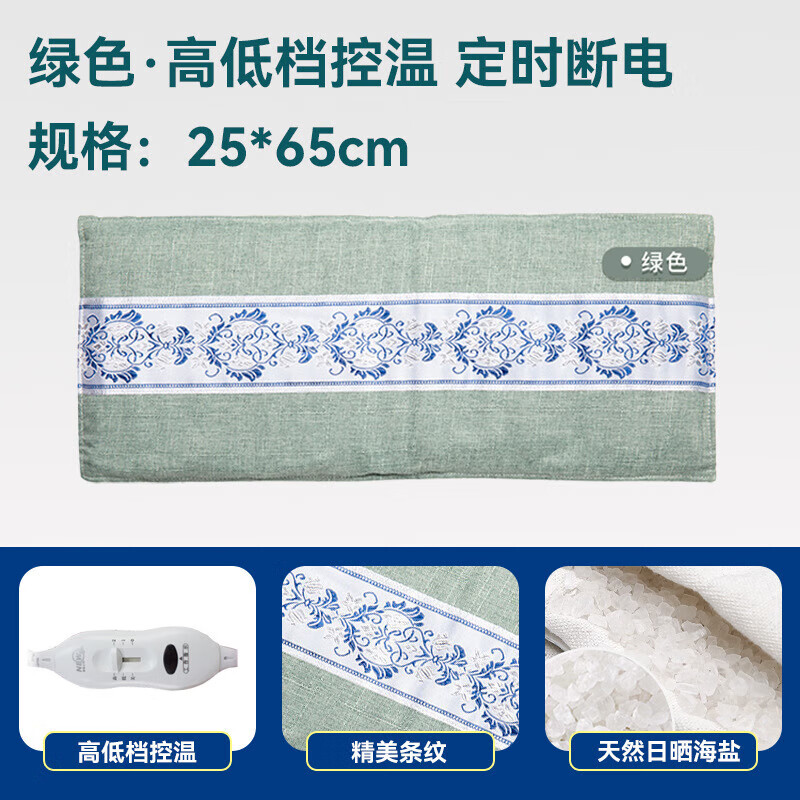 海盐热敷袋粗盐毯电加热艾灸热敷包全身通用暖宫寒腰带理疗袋 【经典款】(高低档)绿色