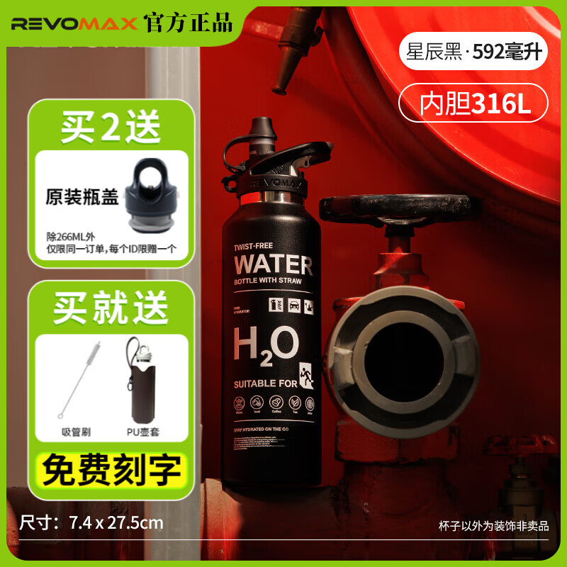 锐虎无螺纹运动吸管杯创意灭火器杯316L车载保温杯保冷保冰杯男士 黑色【内胆316L】592ml 京东折扣/优惠券