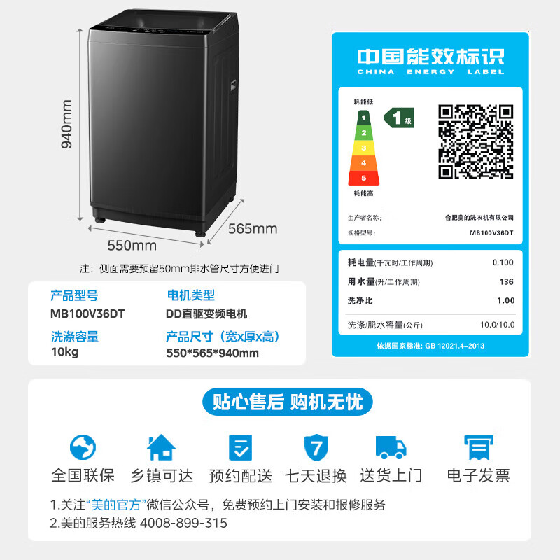 美的10KG大容量全自动波轮洗衣机 升级抗菌滤网 抗菌不锈钢内桶 健康除螨洗 20年防锈防MB100V36T 10KG【