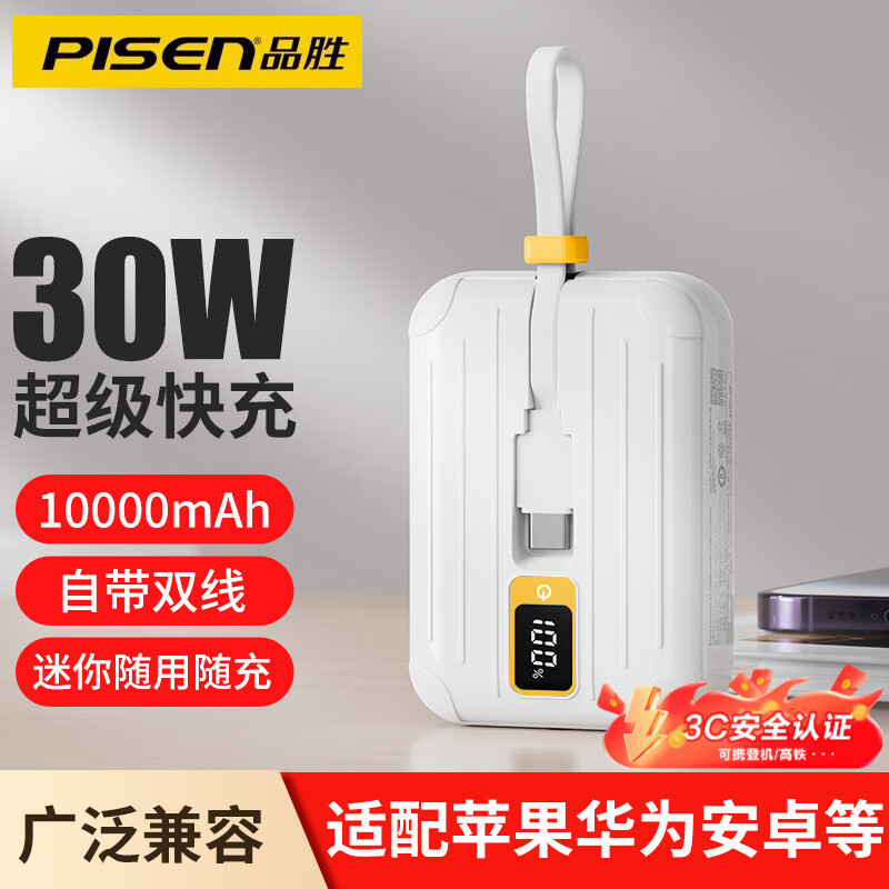 ���ڲ�����Ʒʤ ��籦3c��֤���Ϸɻ�����С���Դ���22.5W�������10000mAh��Я�ƶ���Դ����ƻ��16��׿��ΪС�� 30W��˫�ߡ�Type/ƻ���ߡ��� ��Я�ǻ� 87.12Ԫ