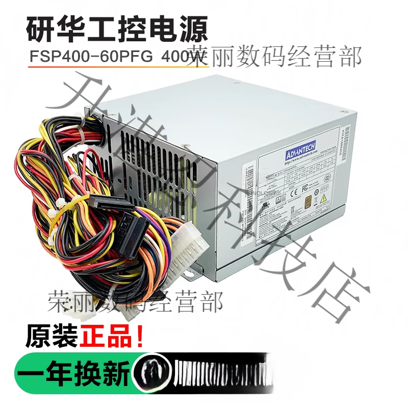 全漢全新原裝研華FSP400-60PFG工控機(jī)電源FSP500FSP460FSP600-60PFG 研華-FSP700-80PSA【700w】 研華FSP70080PSA【700w】
