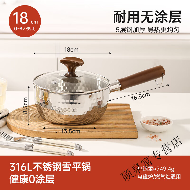 双立人无涂层小奶锅日式雪平锅宝宝专用辅食锅不锈钢婴儿家用泡面汤锅 316L【18CM带盖】加厚五层钢 送检测液 1寸