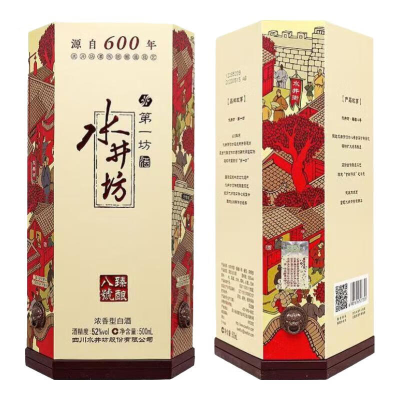 水井坊52度，500mL 浓香型  双瓶礼盒装 38度 500mL 2瓶 无红包喜宴专享