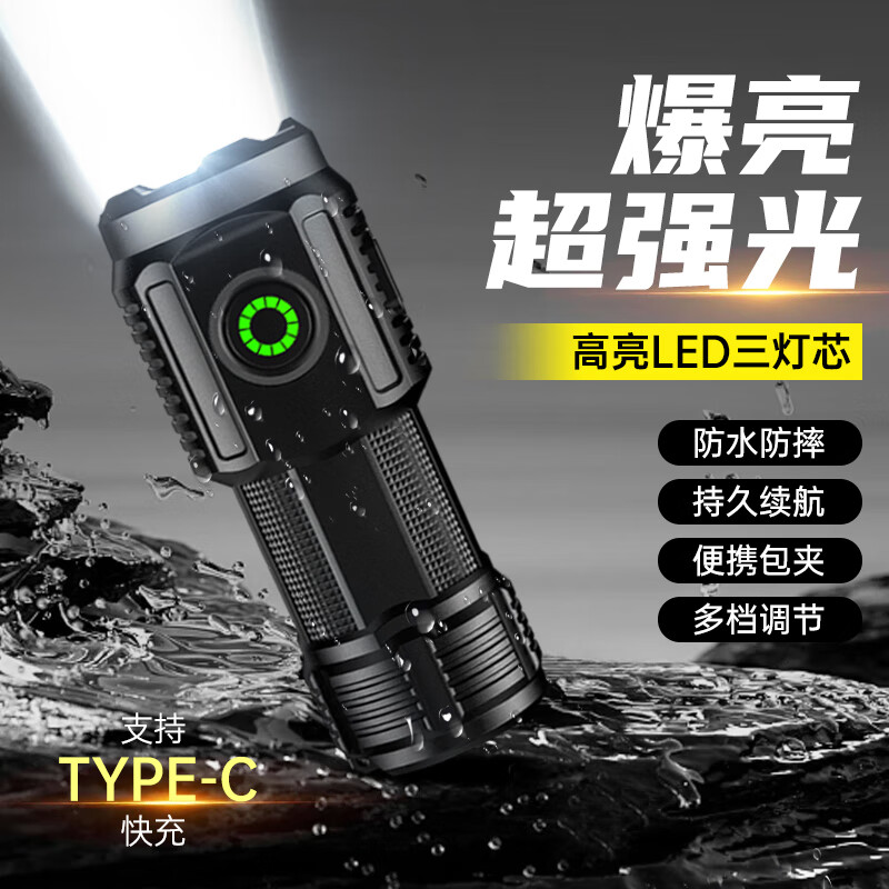 Aic强光超亮手电筒充电家用户外远射多功能便携超长续航应急led手电 【高亮三灯芯】持久续航
