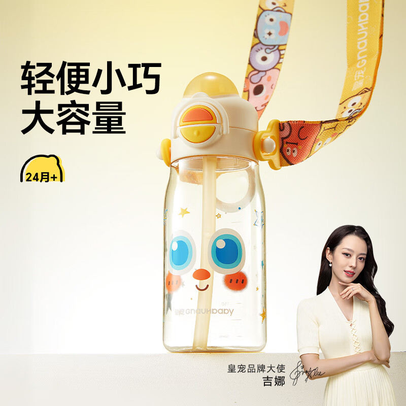 皇宠大眼萌儿童水杯夏天幼儿园上学2岁宝宝ppsu直饮杯【社群1】 蓝色450ML（24月+）