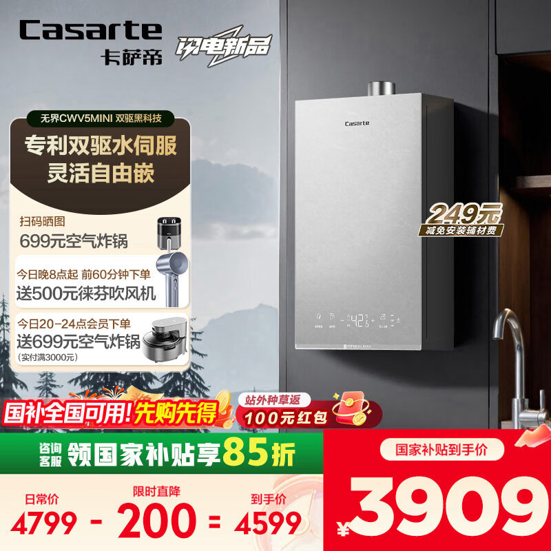 �����ۣ�Casarte��16��ȼ����ˮ����Ȼ�� ˫��ˮ�ŷ����� С��� JSQ31-16CWV5MiniU1 ���Ҳ���