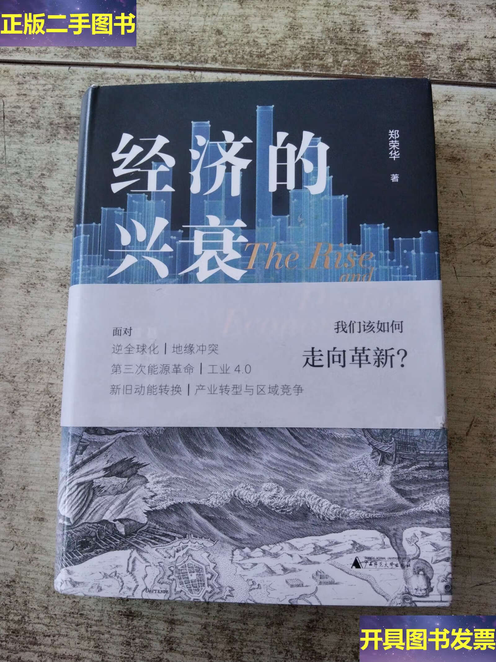 0,第三次能源革命,产业转型与区域竞