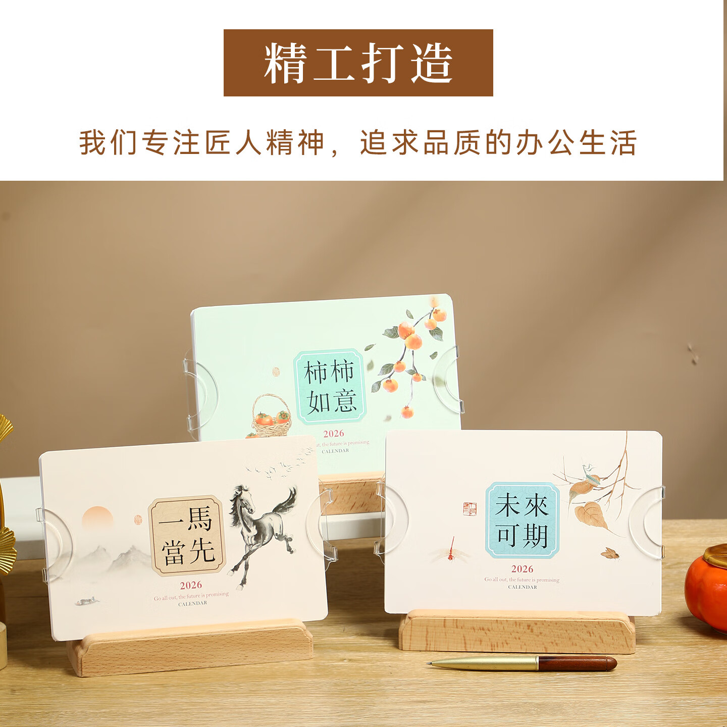 锦兔2026年简约创意台历双耳亚克力实木月历办公桌面摆件日历年历企业公司宣传订做礼品印刷高档计划本 越来越好