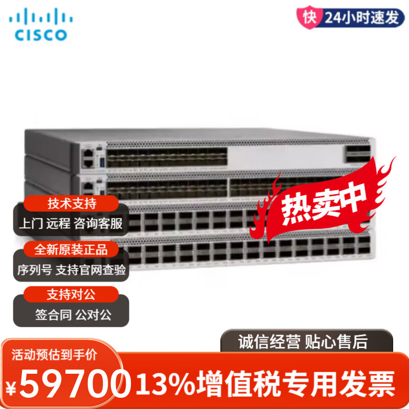 思科C9500系列三層企業(yè)級(jí)數(shù)據(jù)中心核心萬(wàn)兆以太網(wǎng)交換機(jī) C9500-48Y4C-E