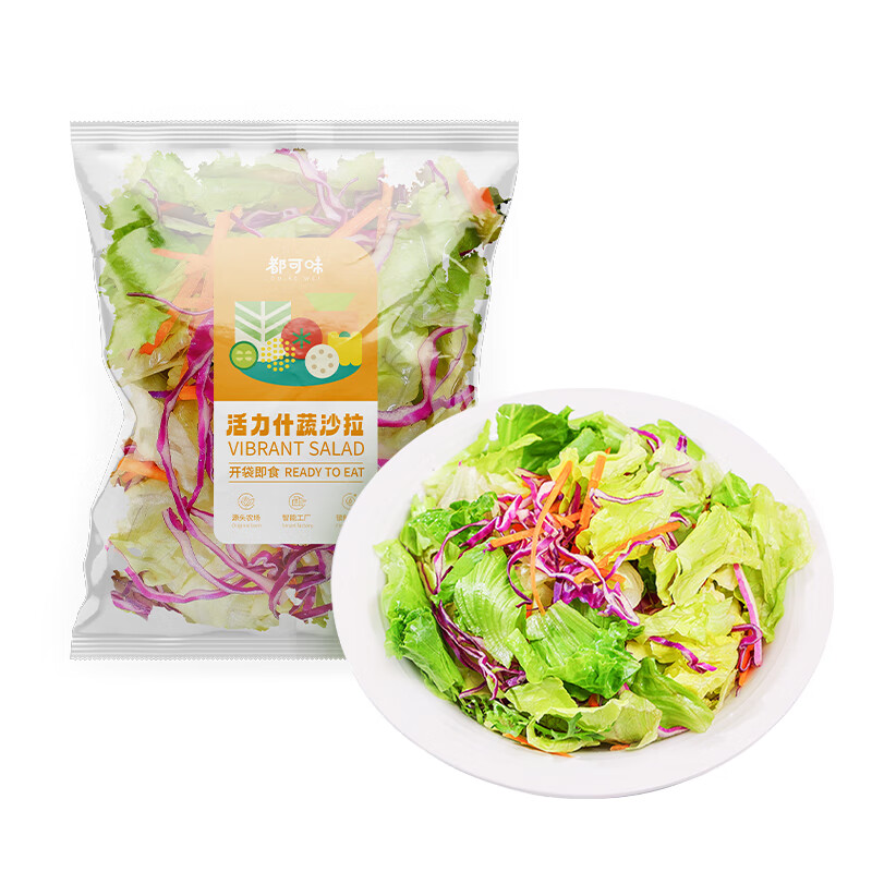 一号农场活力什蔬轻食色拉生菜混合蔬菜包即食代餐轻食食材 390g 3包