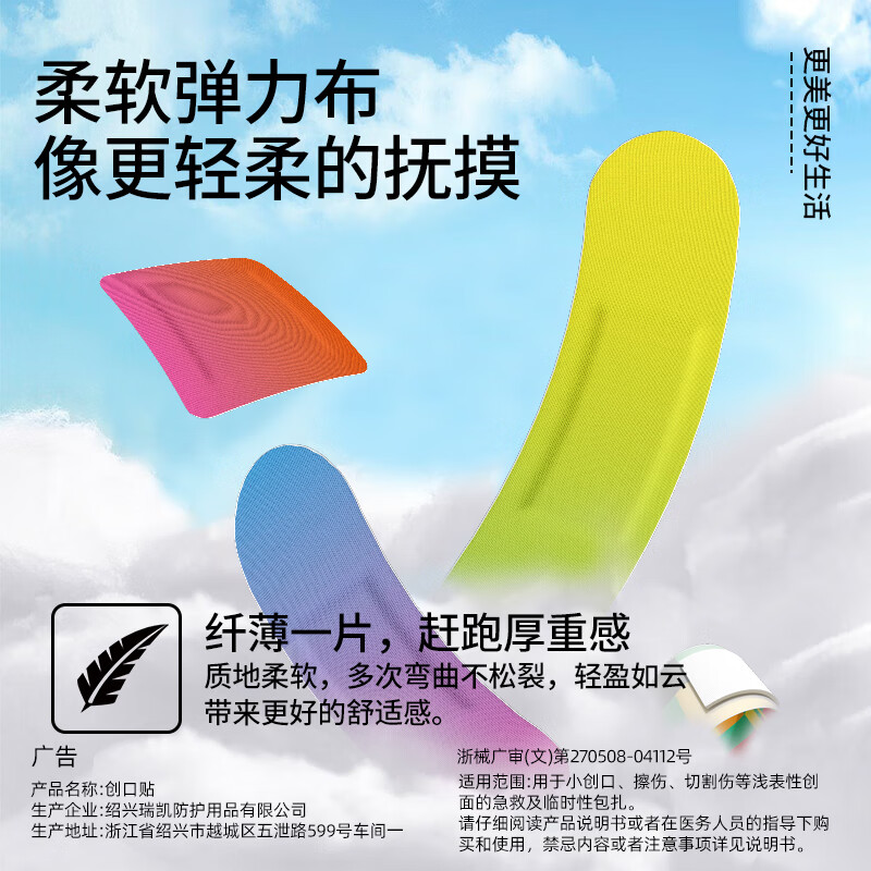 集瑞德Graid英雄铁盒医用级创口贴弹力型透气可爱卡通止血愈合伤可贴ins 【梦幻独角兽】组合48片/盒