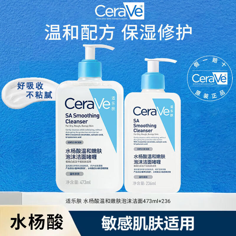 ڲַϴˮ憨ି޻ʪȥмŮʿƷ ˮ桿SA 473ml+236ml