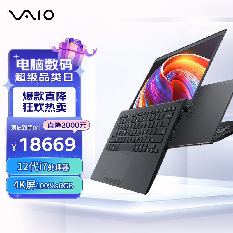 体验VAIO SX14轻薄笔记本电脑评测：怎么样？插图