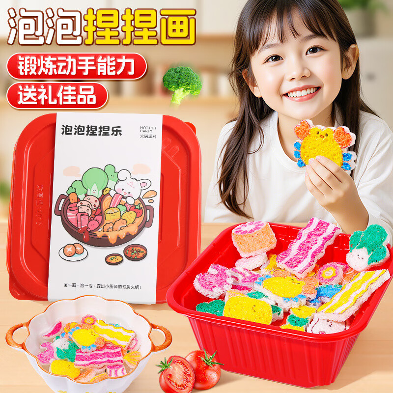 丹米琦火锅泡泡捏捏画儿童手工diy厨房玩具3-6岁女孩男孩生日礼物 