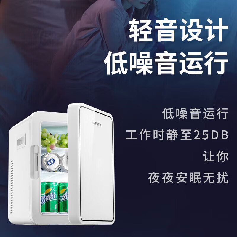 新飛 （Frestec）迷你冰箱小型宿舍家用冷藏兩用車載保鮮小冰箱便攜式冷藏箱 漢玉白 機械款 車家兩用 16升