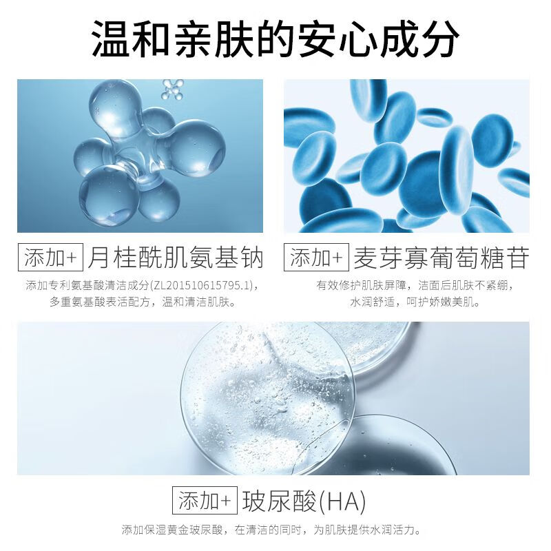 颐莲(RELLET)氨基酸洗面奶洁面深层清洁温和清爽不刺激不紧绷补水控油 100g一支装