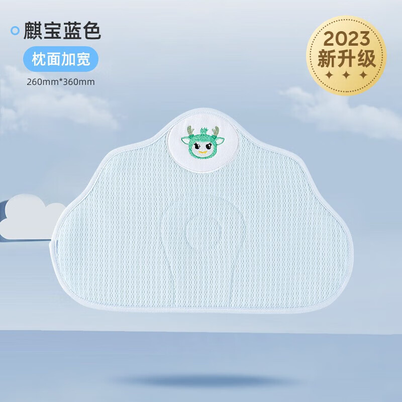 蒂樂(lè)云片枕嬰兒枕頭新生兒寶寶0到6個(gè)月透氣型枕巾護(hù)頭夏季透氣 升級(jí)大枕面-藍(lán)色蘭精天絲 循環(huán)