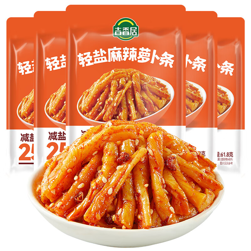 吉香居轻盐麻辣萝卜条61.8g*5包减盐嘎嘣脆风干萝卜干四川下饭菜咸菜