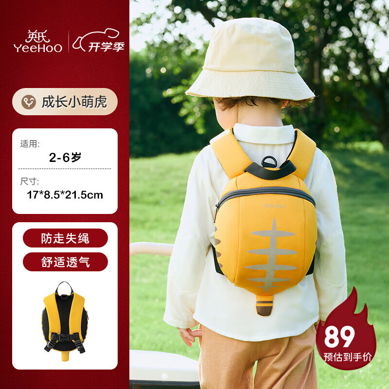 英氏（YEEHOO）幼儿园书包儿童小背包防走失小书包宝宝出游背包轻便双肩包