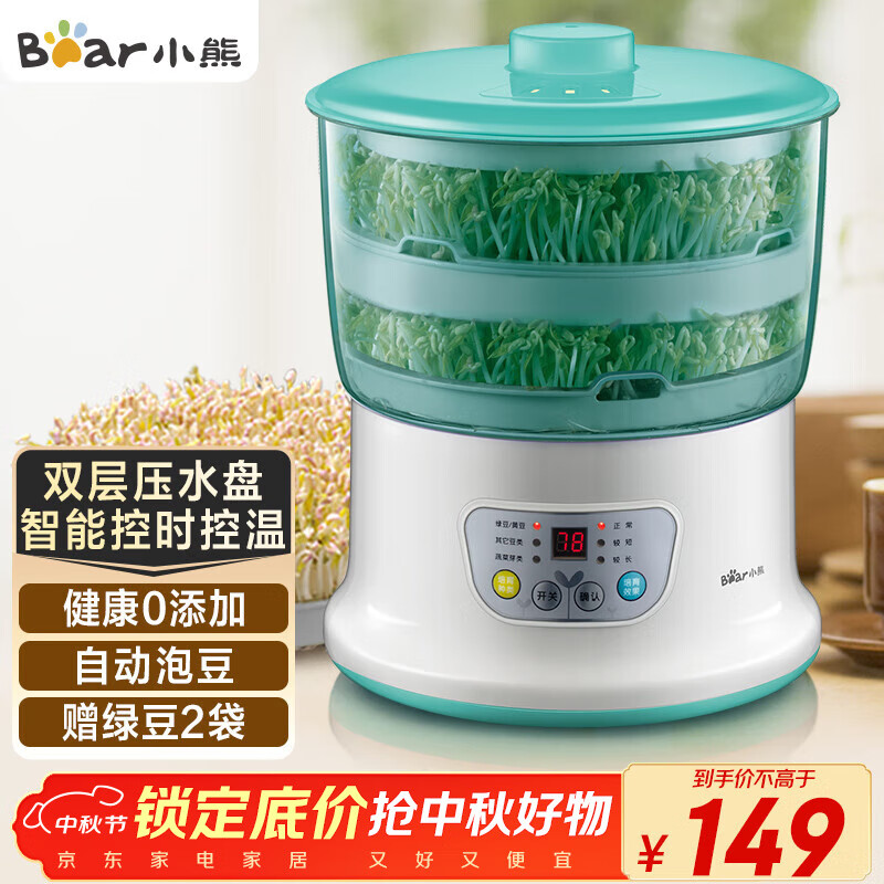 С�ܣ�Bear����ѿ�� ��ѿ��ѿ���� ���ö�ѿ��ȫ�Զ�����ѿ ����ѿ�������� ΢�������ܶ�ʱ˫��DYJ-S6108