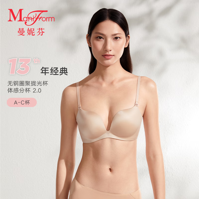 曼妮芬软乎乎光面内衣可拆卸肩带薄款无钢圈无痕舒适女士小胸聚拢文胸 微醺裸桃+奶盐蓝 80B 舒适中杯 约1.2CM厚