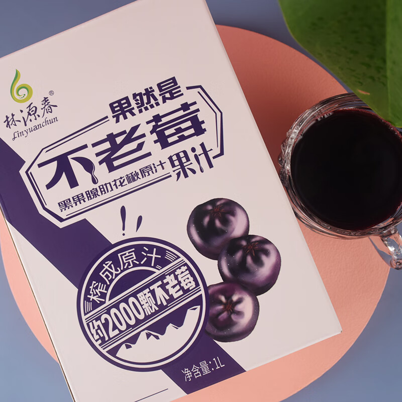 林源春白桦树汁 原液饮料100％NFC植物饮料 不老莓原汁1L*1盒
