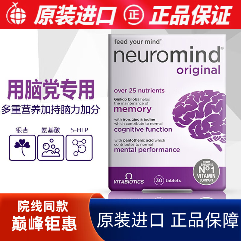 180 the concept nutricosmetica薇塔（Vitabiotics）薇塔贝尔银杏叶提取物精华补充大脑营养增强 银杏精华记忆片1盒