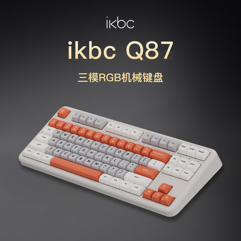 ikbc无线机械键盘有线蓝牙三模RGB客制化高颜值游戏电竞办公电脑 Q87果冻橙 