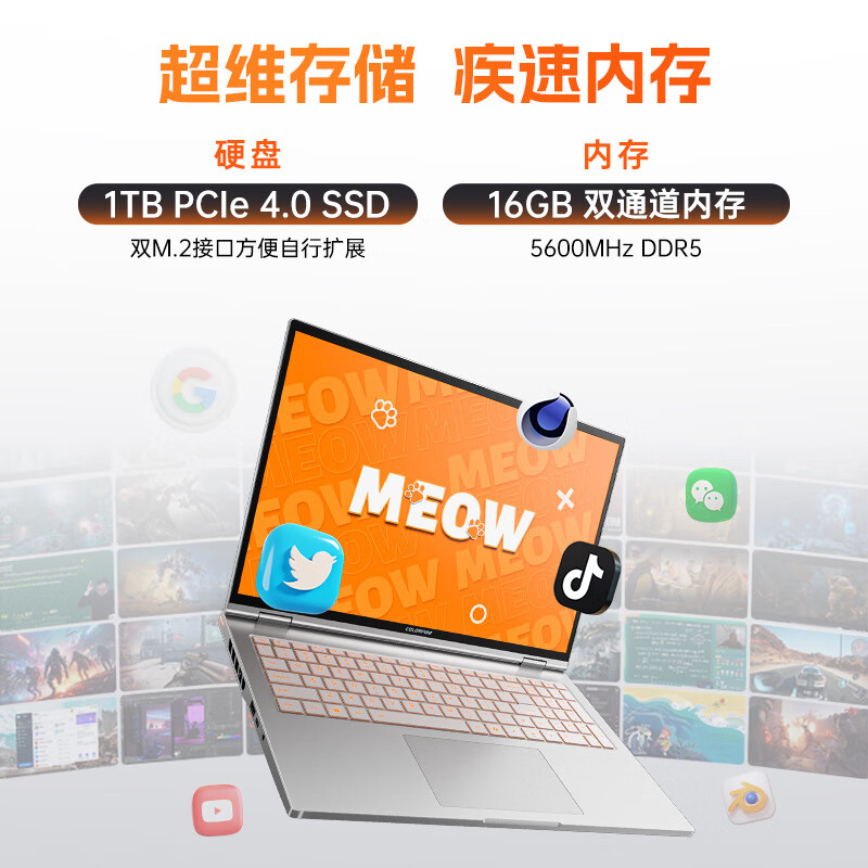 COLORFIRE MEOW 橘宝R16 Ultra 七彩虹16英寸锐龙R9游戏笔记本电脑(R9 9850HX RTX5060 32G 1T 2.5K 300Hz)