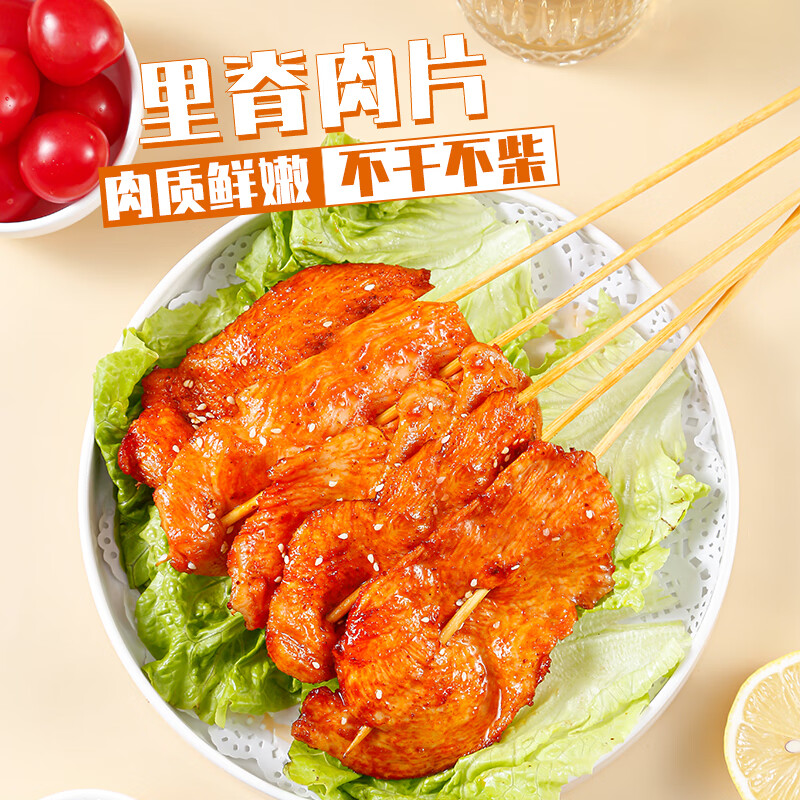 夏星里脊肉片里脊肉串半成品手抓饼奥尔良烧烤油炸鸡肉串空气炸锅食材 【超大串】4斤40串(约50g/串)送上校鸡块