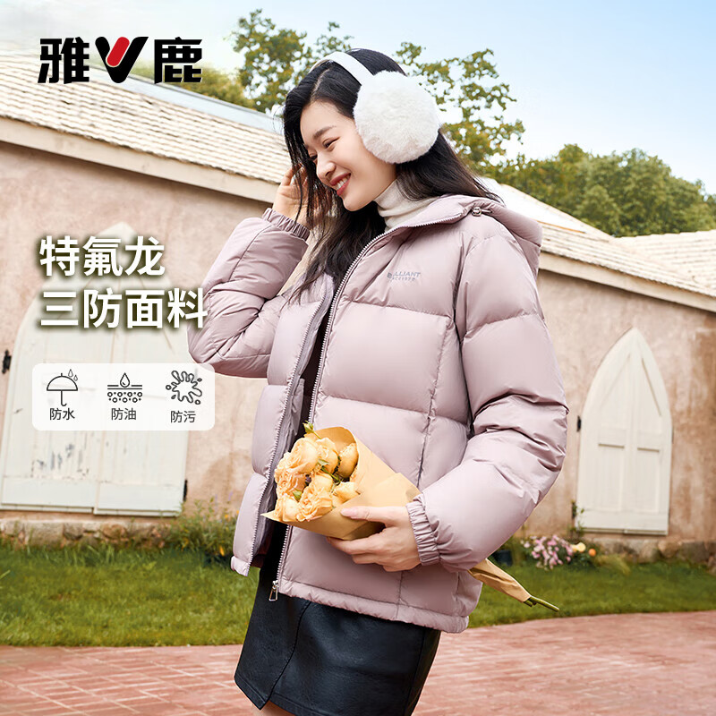 雅鹿三防短款羽绒服女冬免洗户外休闲蓄热保暖连帽加厚面包服外套 烟雾紫 S 【推荐90-110斤】