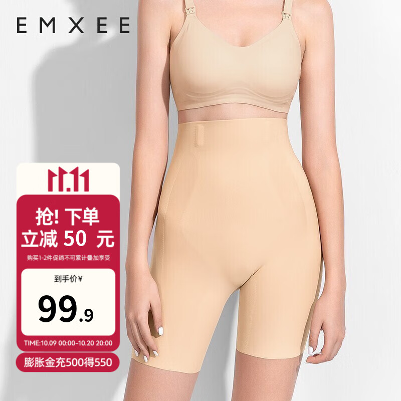 嫚熙（EMXEE）收腹裤悬浮裤提臀裤女塑形束腰高腰塑身裤收肚子春秋款 【肤色】 -液体悬浮收腹裤 常规款 S