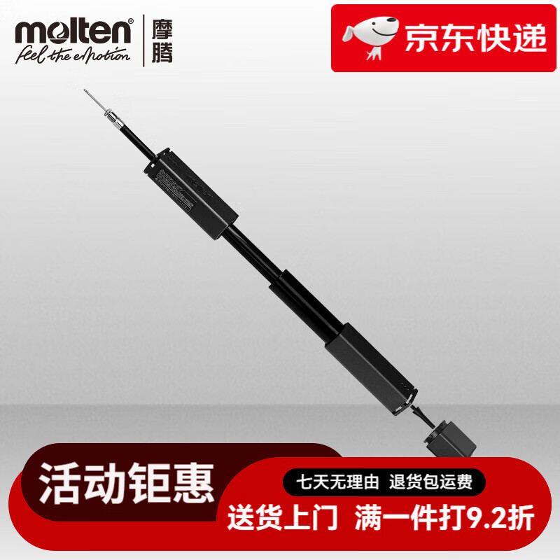 摩騰（molten）打氣筒籃球足球排球瑜伽游泳圈氣筒氣針 通用小型便攜式 【五角形充氣筒】HPGDXSL【黑色】