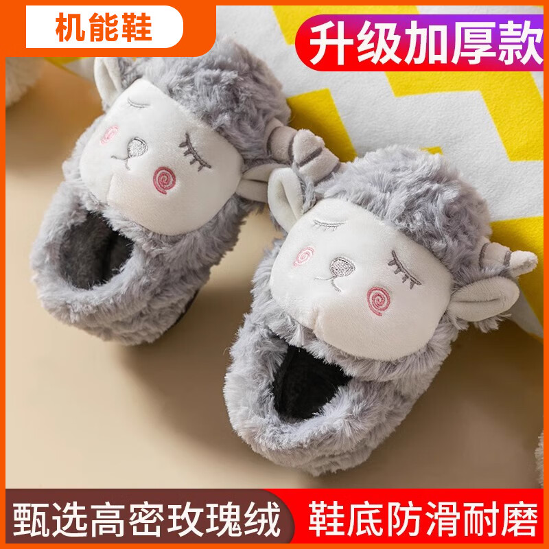 基诺浦 让孩子穿上一双对的鞋 GINOBLE儿童棉拖鞋男童女童室内家居毛毛秋冬毛拖鞋亲子冬季棉鞋宝宝棉拖 2代包跟-灰 13.5 内长cm 适合脚长约12-12.5cm约1
