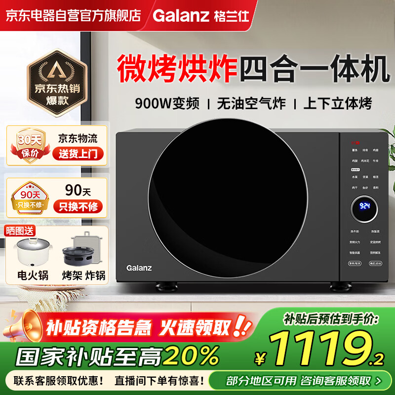 Galanz΢¯ڵը΢¯һһ25Ƶ΢¯D90F25MSXLDV-DR(B0)