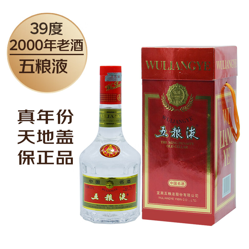 WULIANGYE 五粮液2001-2003年份红盒39度老白酒单瓶500ml 【报价