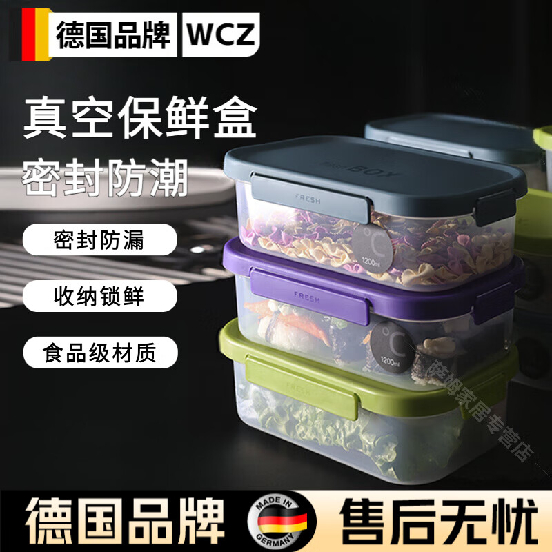 WCZ德国冰箱收纳盒便当食品级密封保鲜盒饭盒冷冻专用厨房水果鸡蛋储 1800ml(紫色)4个