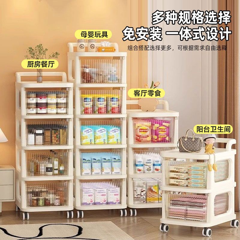 客厅奶油风置物架小推车家用落地抽屉式多层移动收纳储物架收纳柜 【米色五层】收纳架+滚轮 【遮挡抽屉加厚】