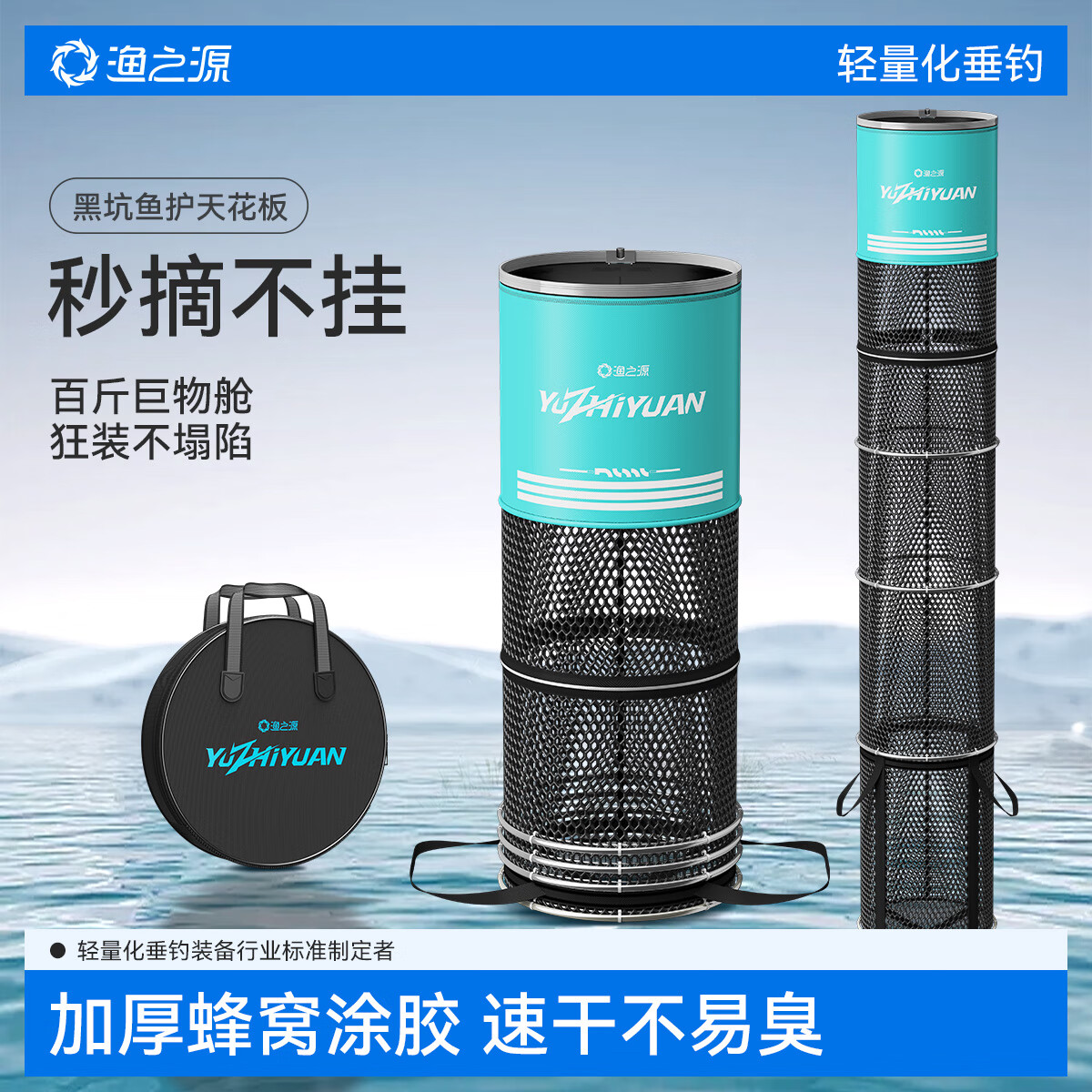 渔之源鱼护速干加厚涂胶黑坑钓蜓防挂渔网兜40cm 2.5m 青钓