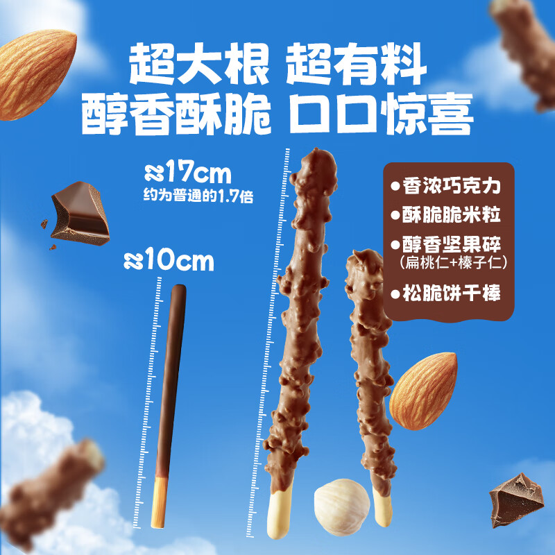 小鹿蓝蓝DHA坚果巧克力棒儿童零食宝宝磨牙炭烧棒无蔗糖棒棒 【1盒|爆款原味】坚果巧克力棒/42g