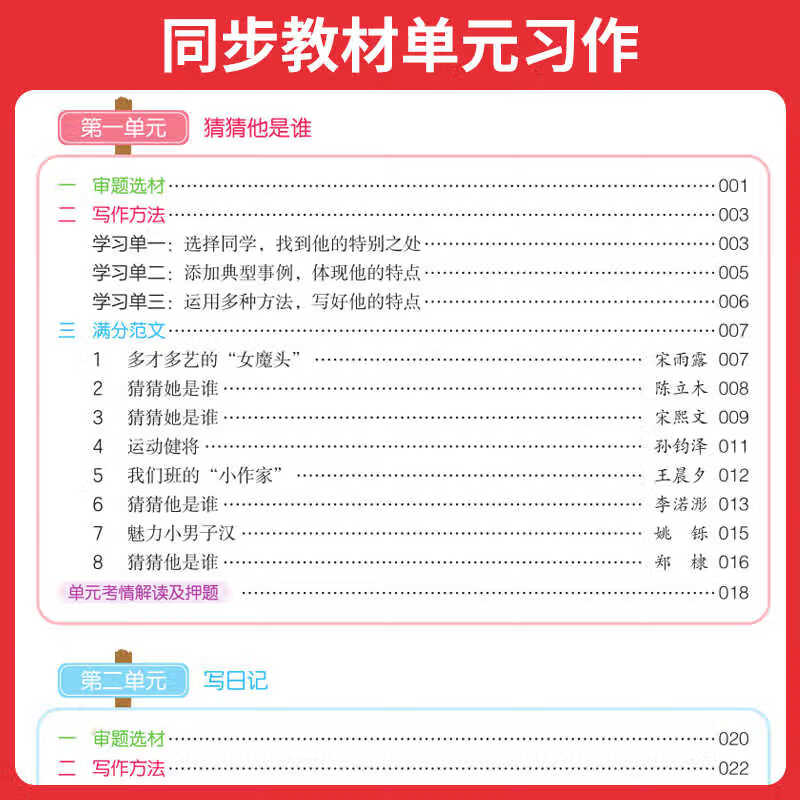 2025秋一本小学生同步作文二三年级四年级五年级六年级上册下册作文素材语文人教版何捷老师讲方法写作模板积累教材课本范文大全书 二年级上册 一本 小学生同步作文(配视频课程+赠答案示例)