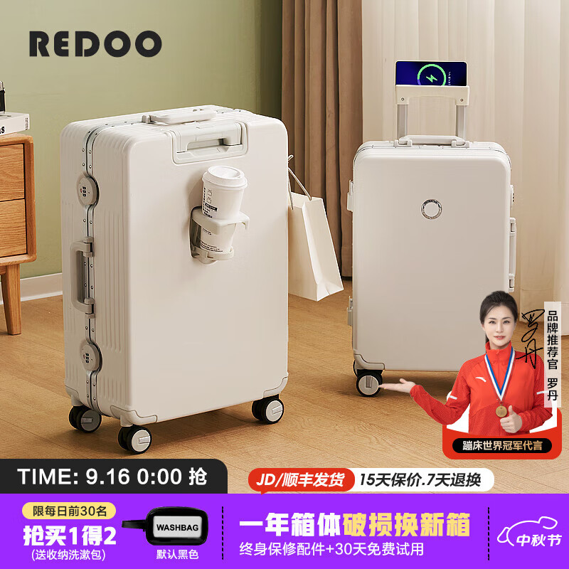 REDOO行李箱大容量箱铝框旅行箱上飞机男士拉杆箱多功能密码箱子可坐人 米白色【USB+杯架+手机支架】 20英寸 登机/短途 推荐 京东折扣/优惠券