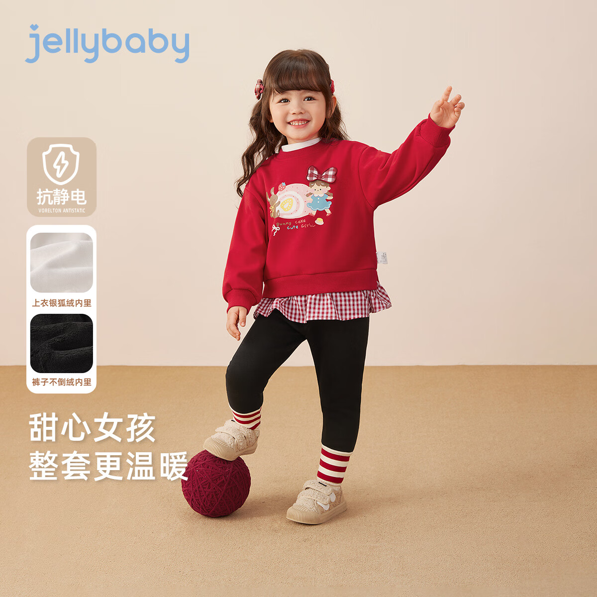 JELLYBABY[7A抗菌]秋季女童套装宝宝两件套秋装女小童加绒卫衣儿童女孩衣服 杏色 110 110CM