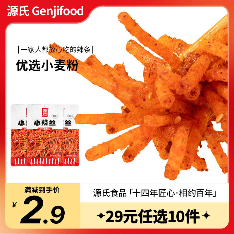 Դ�� ���� ��Ƭ���������ʳС�Զ�ʱ�������춹����˺����󶹽� Դ��С��˿50g 1.9Ԫ